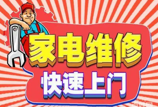 永康内芙燃气灶维修